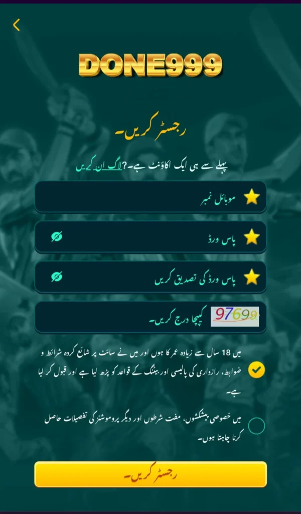 Login